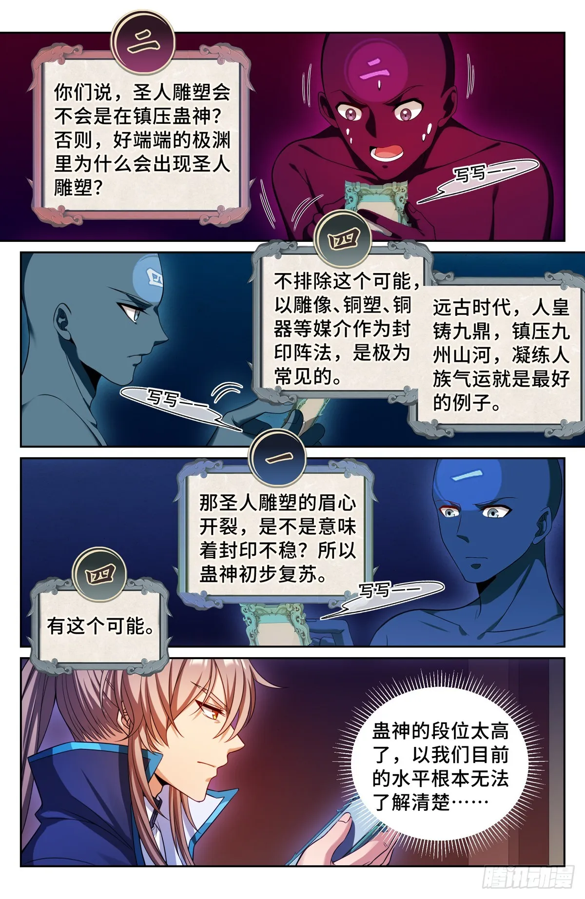 188六号的行踪 第9页