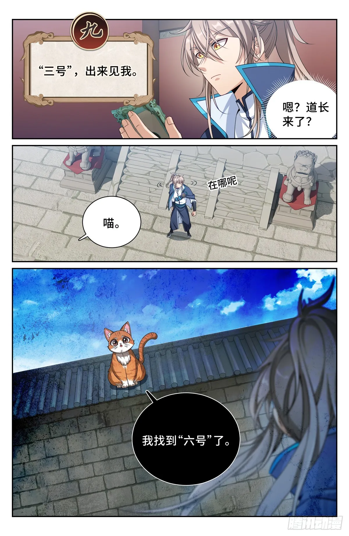 188六号的行踪 第11页