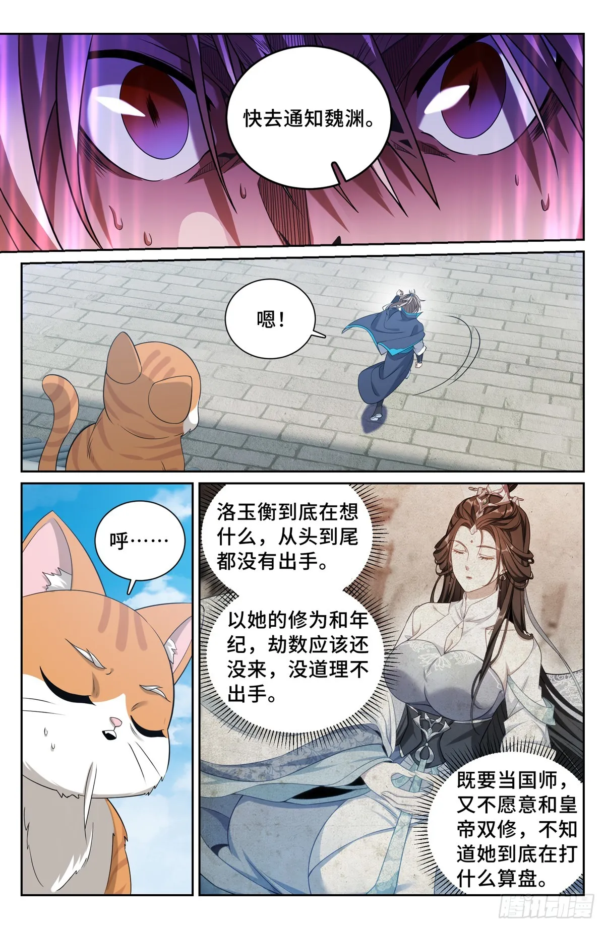 188六号的行踪 第13页