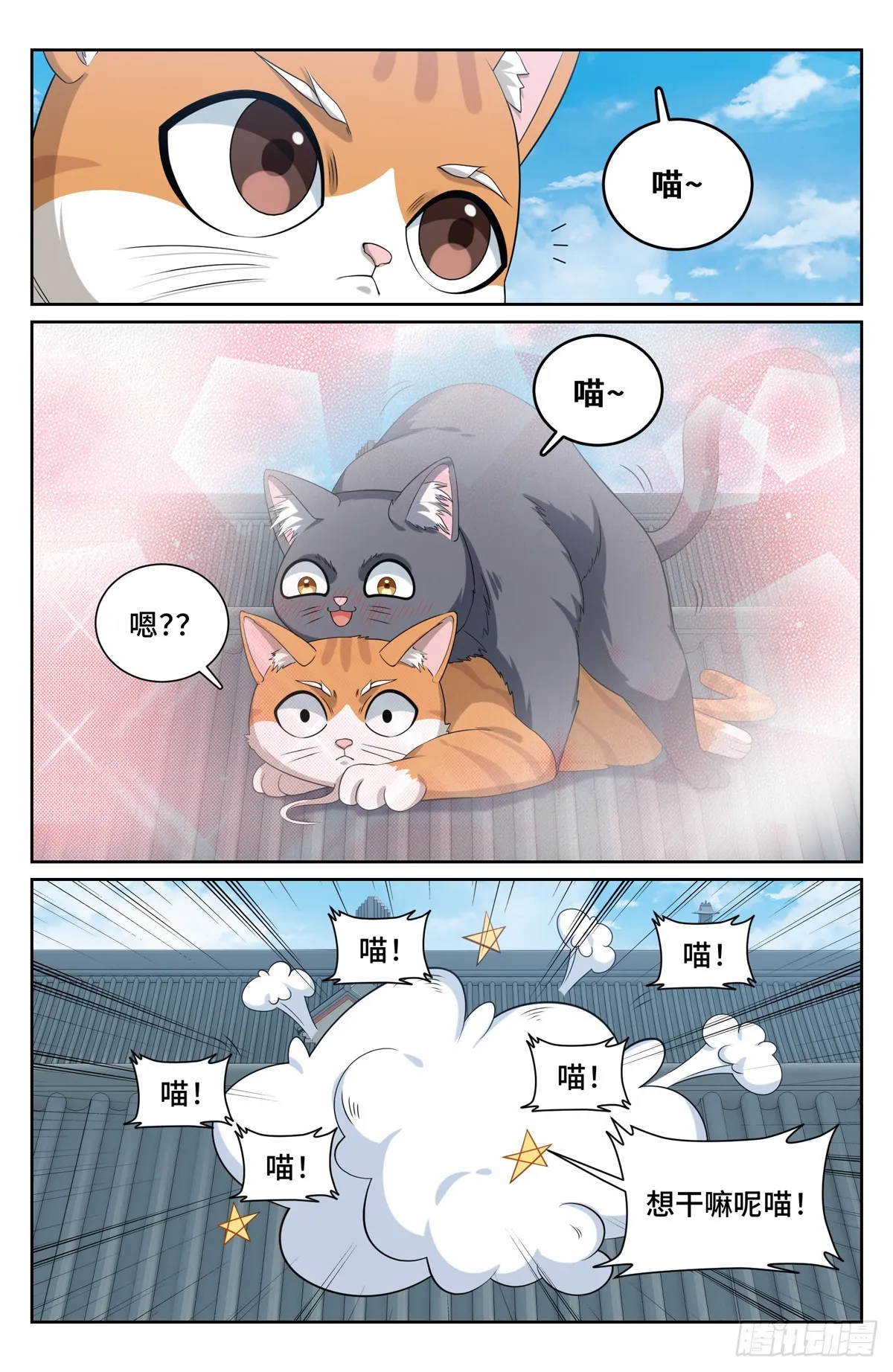 188六号的行踪 第14页