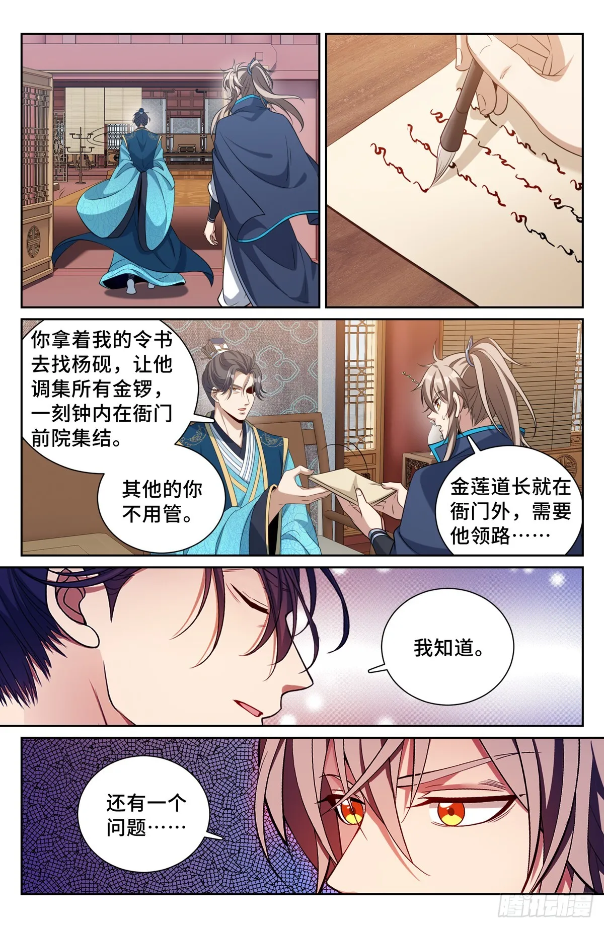 188六号的行踪 第16页