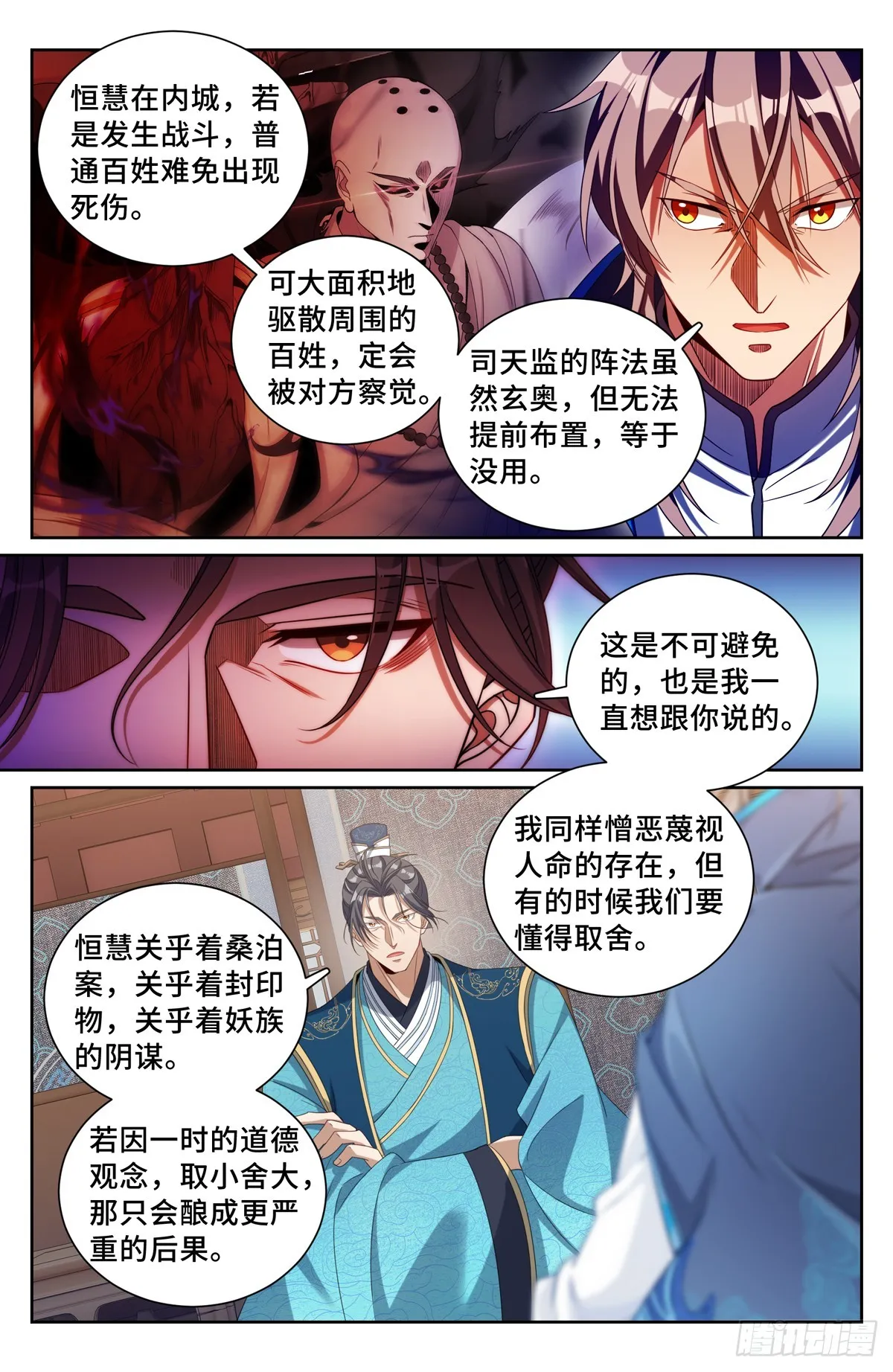 188六号的行踪 第17页