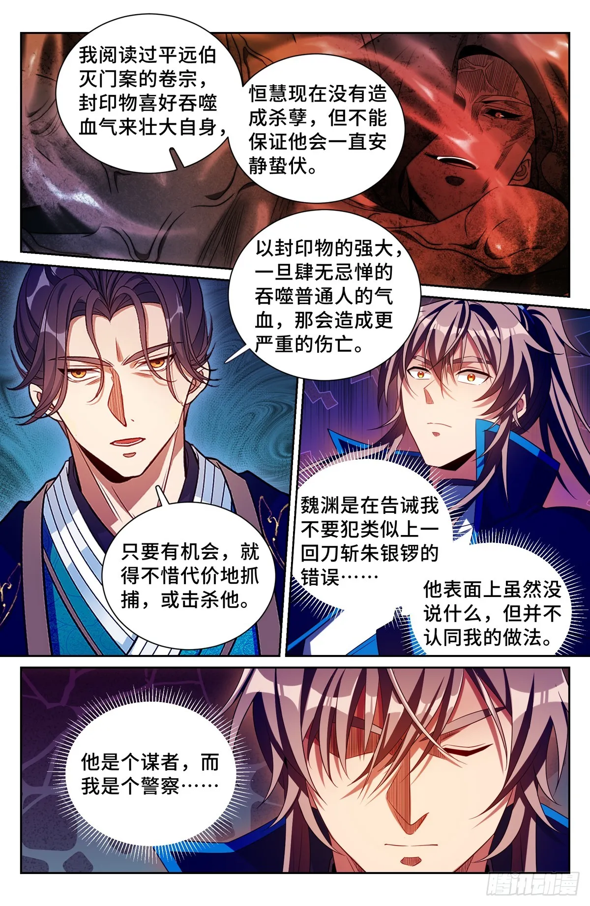 188六号的行踪 第18页