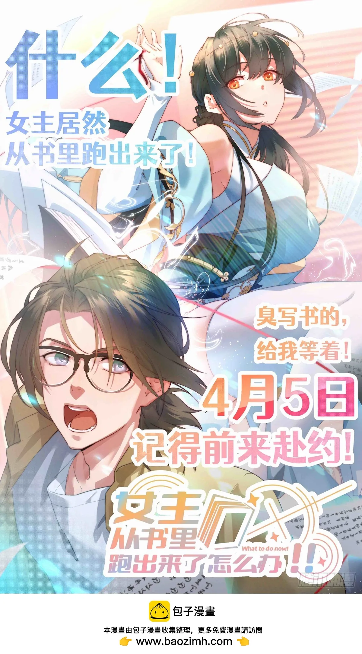 188六号的行踪 第22页