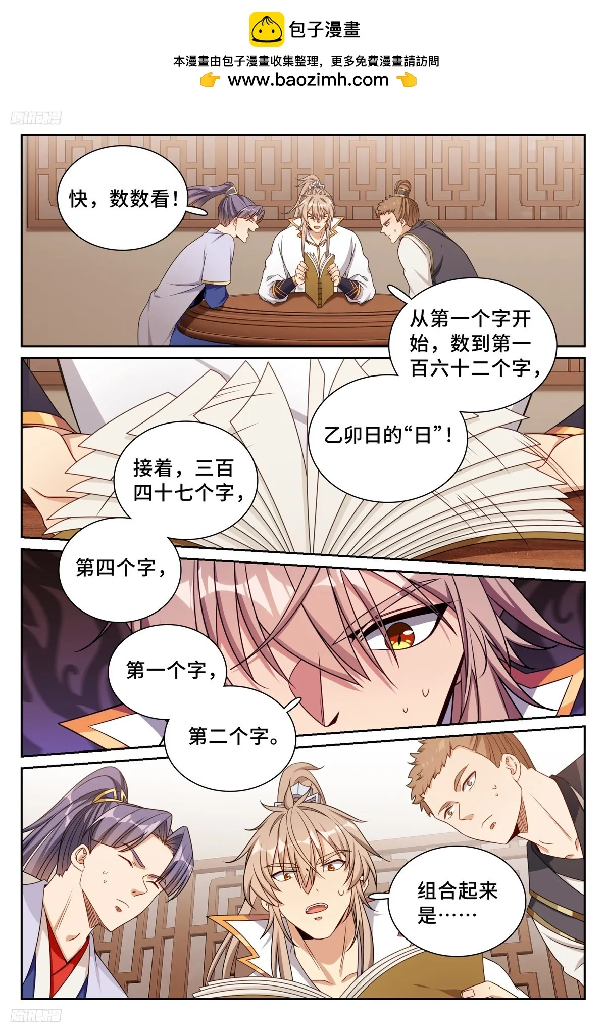 247黄历 第2页