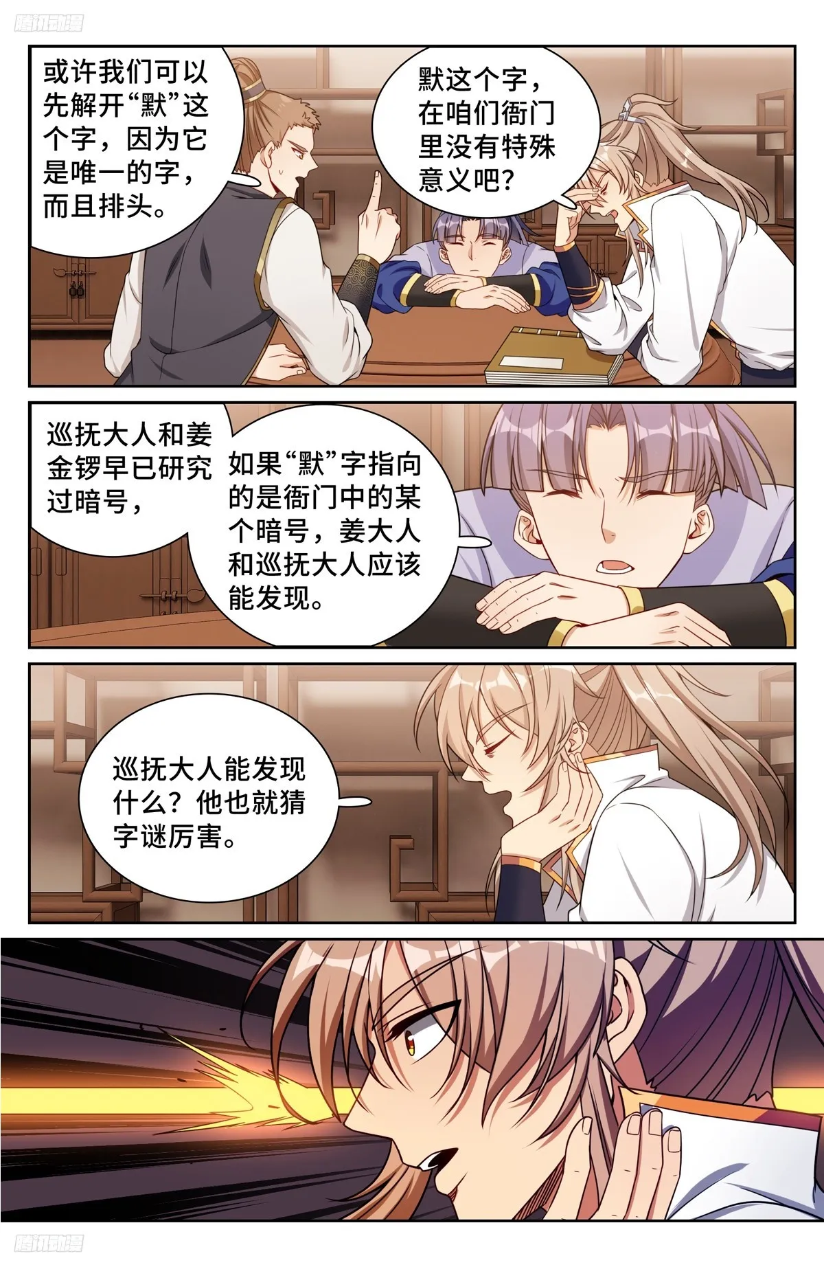 247黄历 第4页
