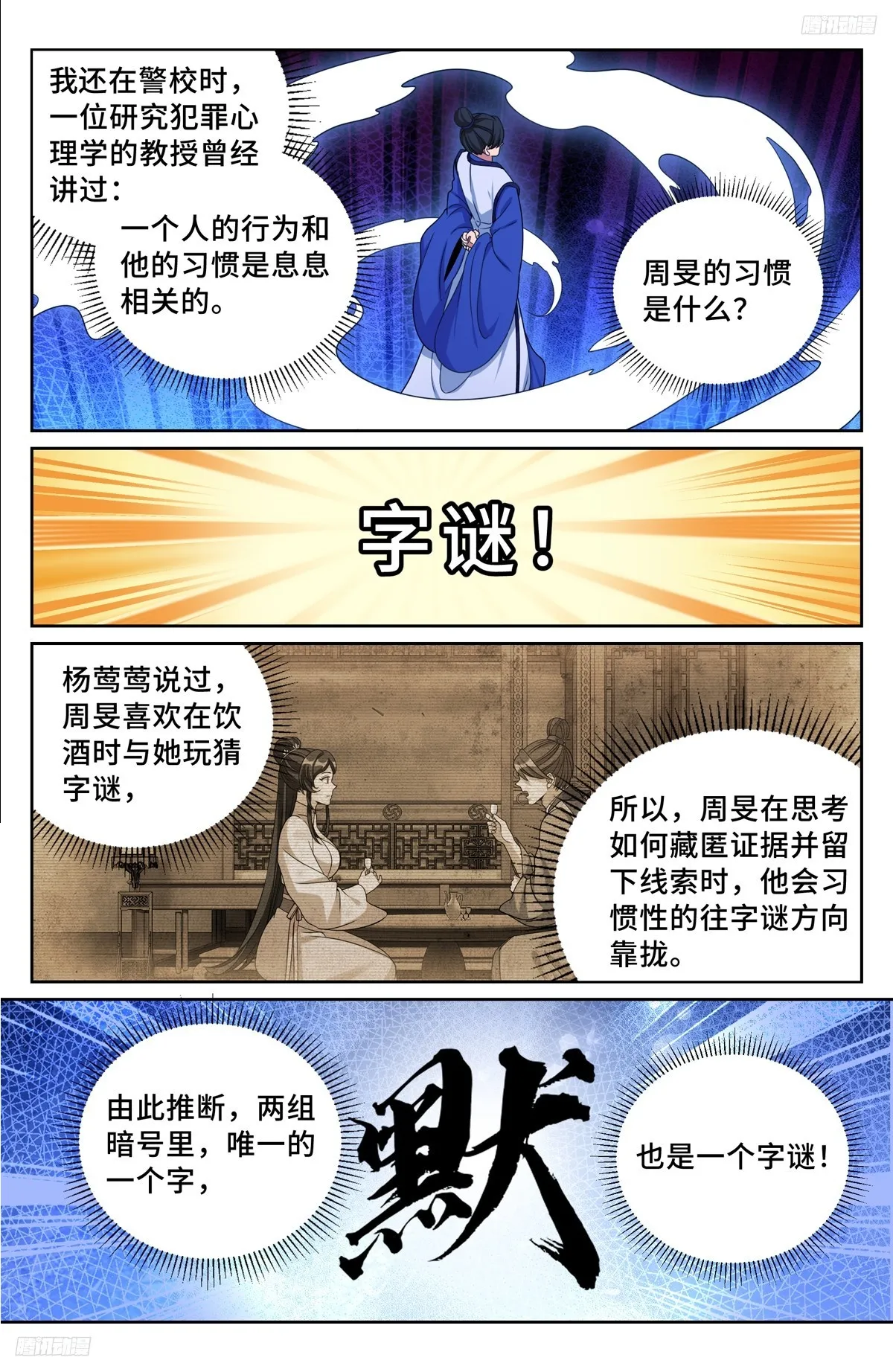 247黄历 第5页