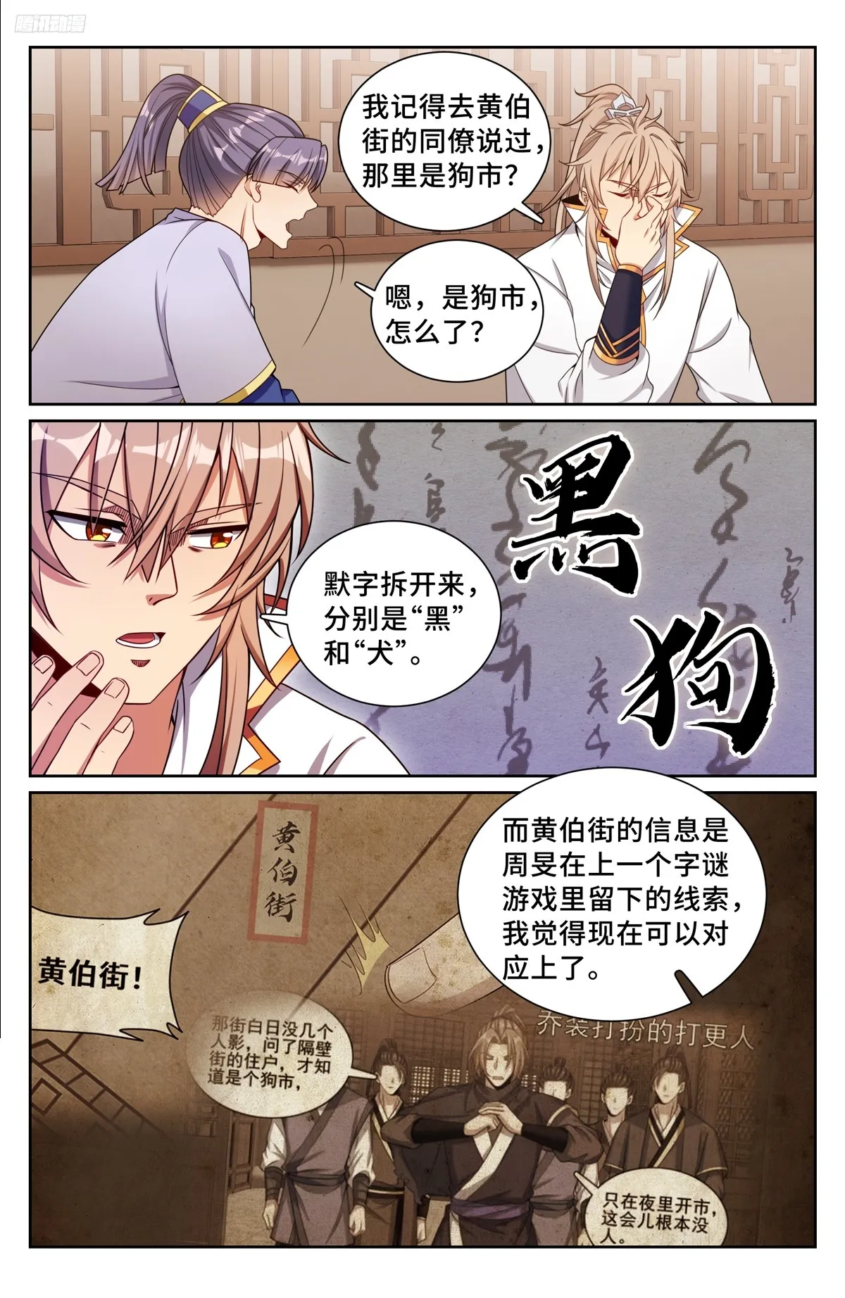 247黄历 第6页