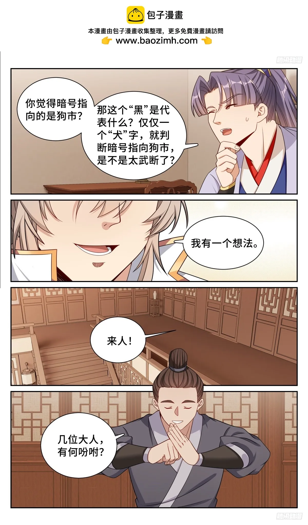 247黄历 第7页