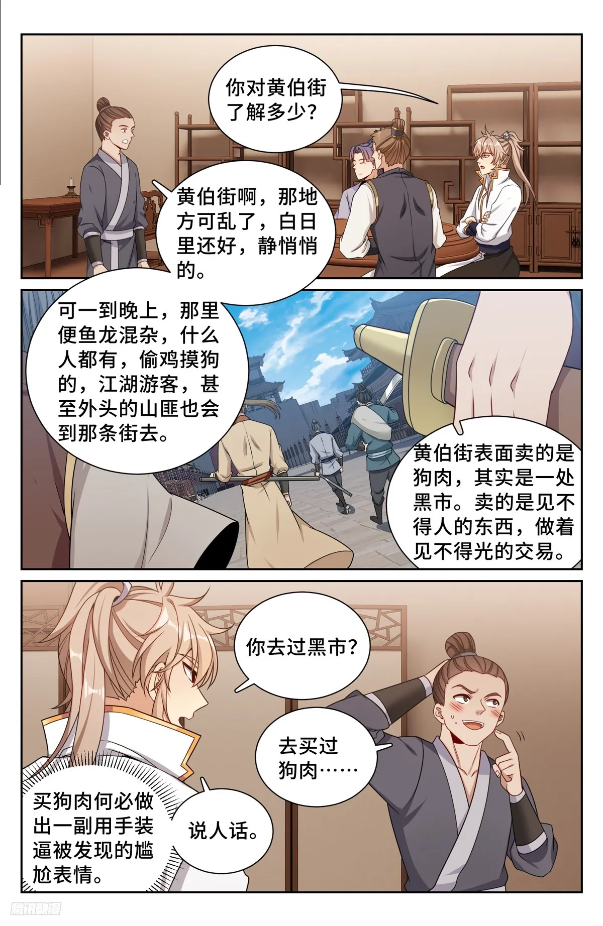247黄历 第8页