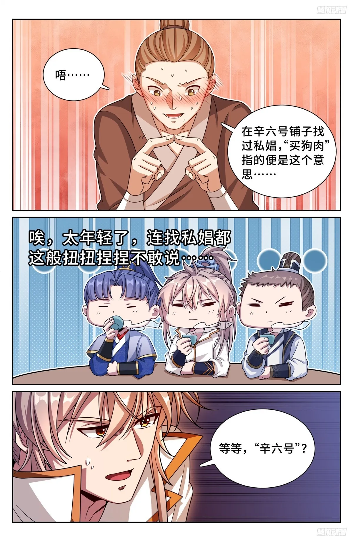 247黄历 第9页