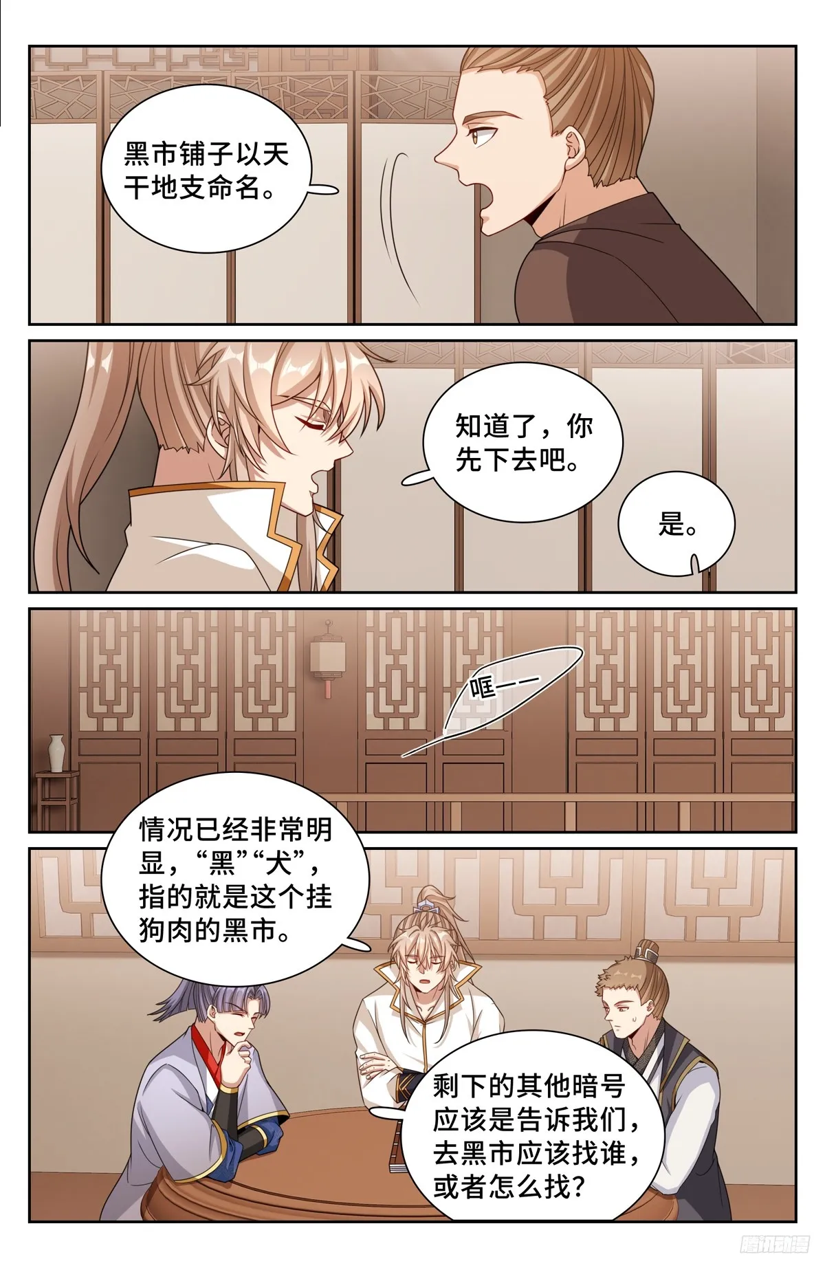 247黄历 第10页