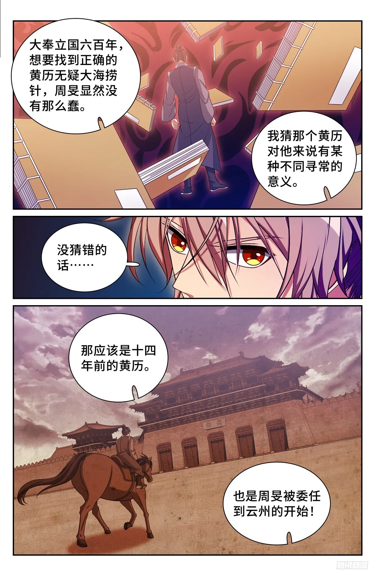 247黄历 第12页
