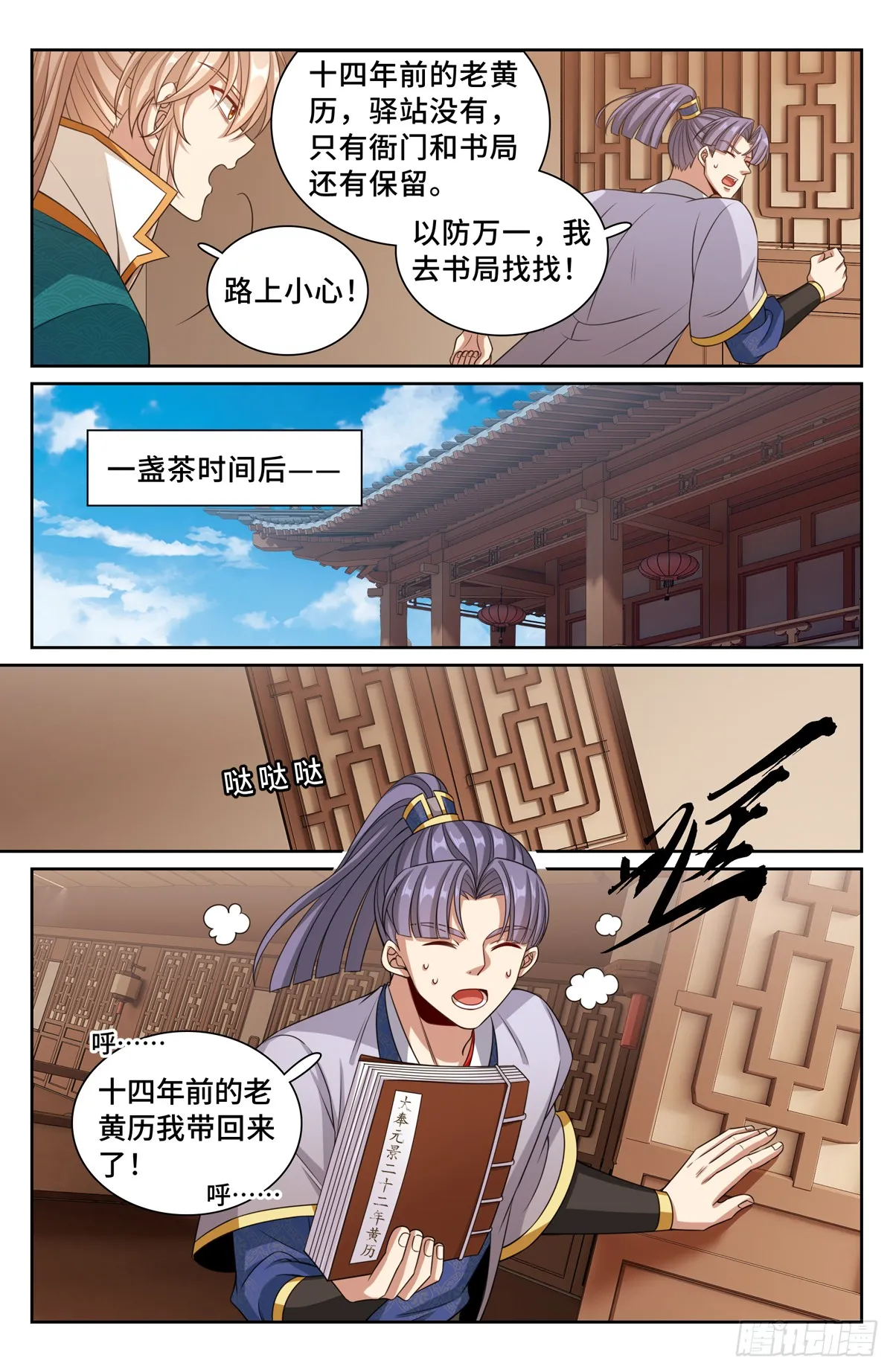 247黄历 第13页