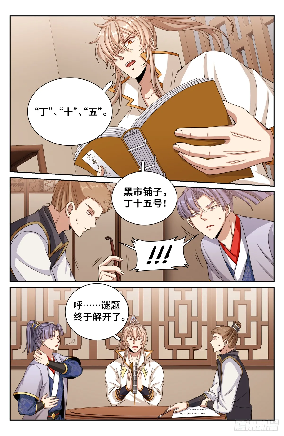 247黄历 第16页
