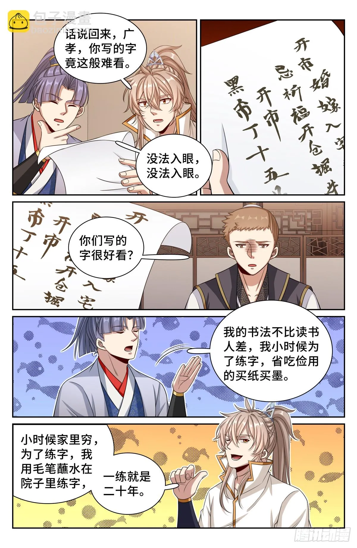 247黄历 第17页