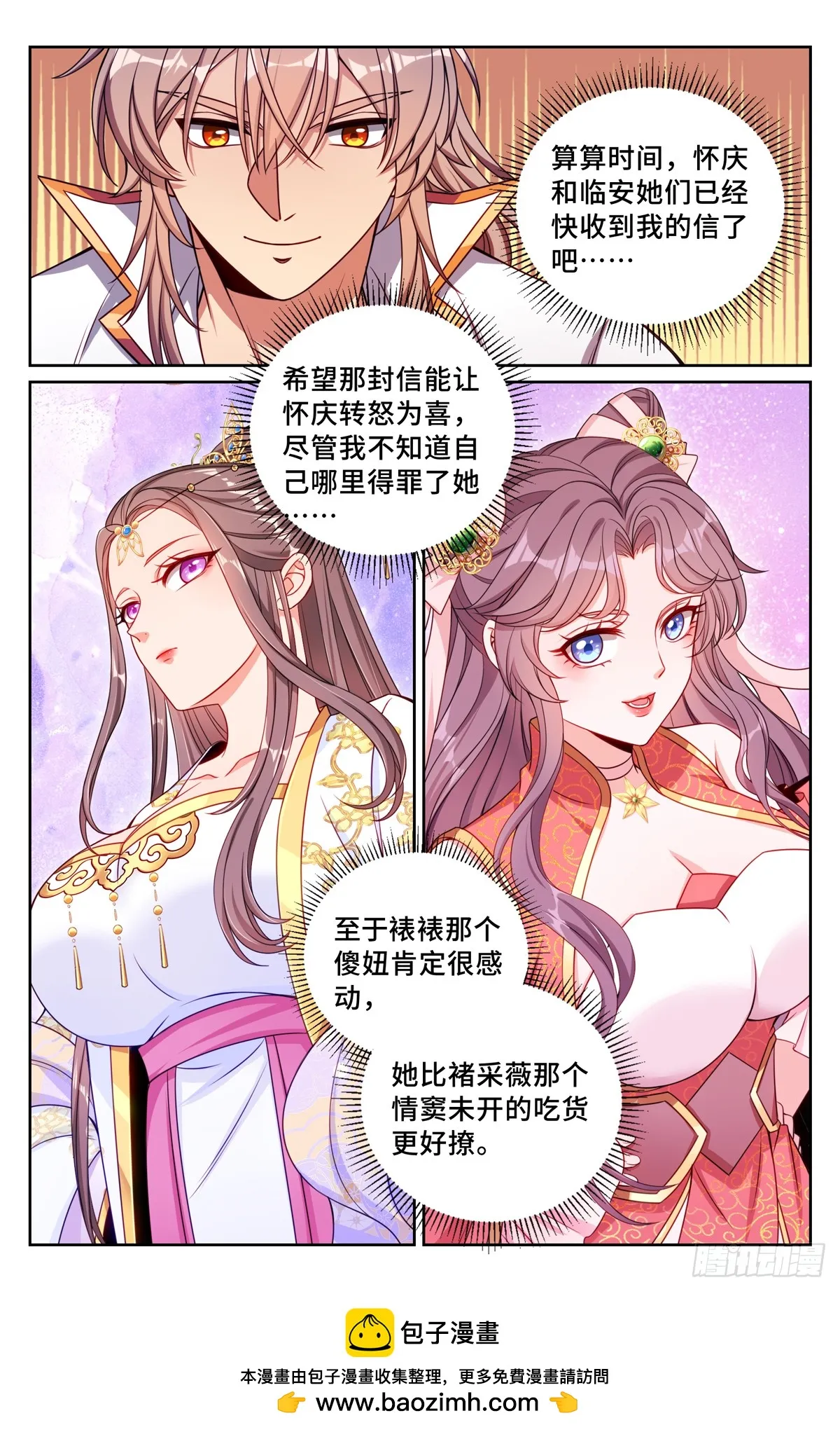 247黄历 第19页