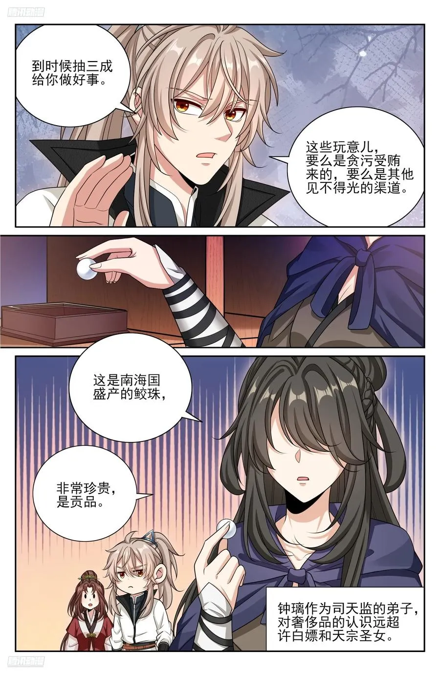 488兄弟再难相见 第2页