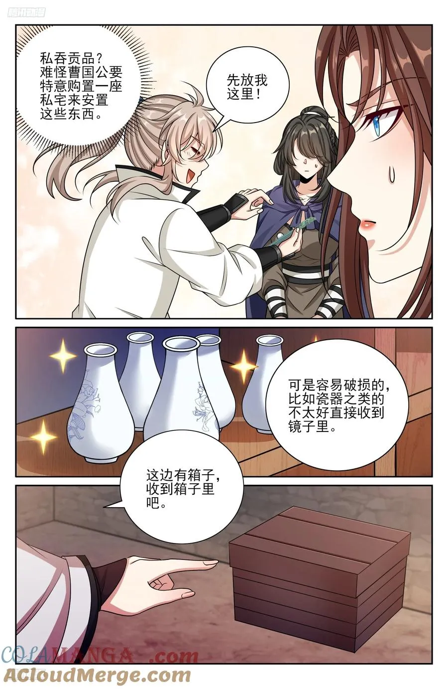 488兄弟再难相见 第3页