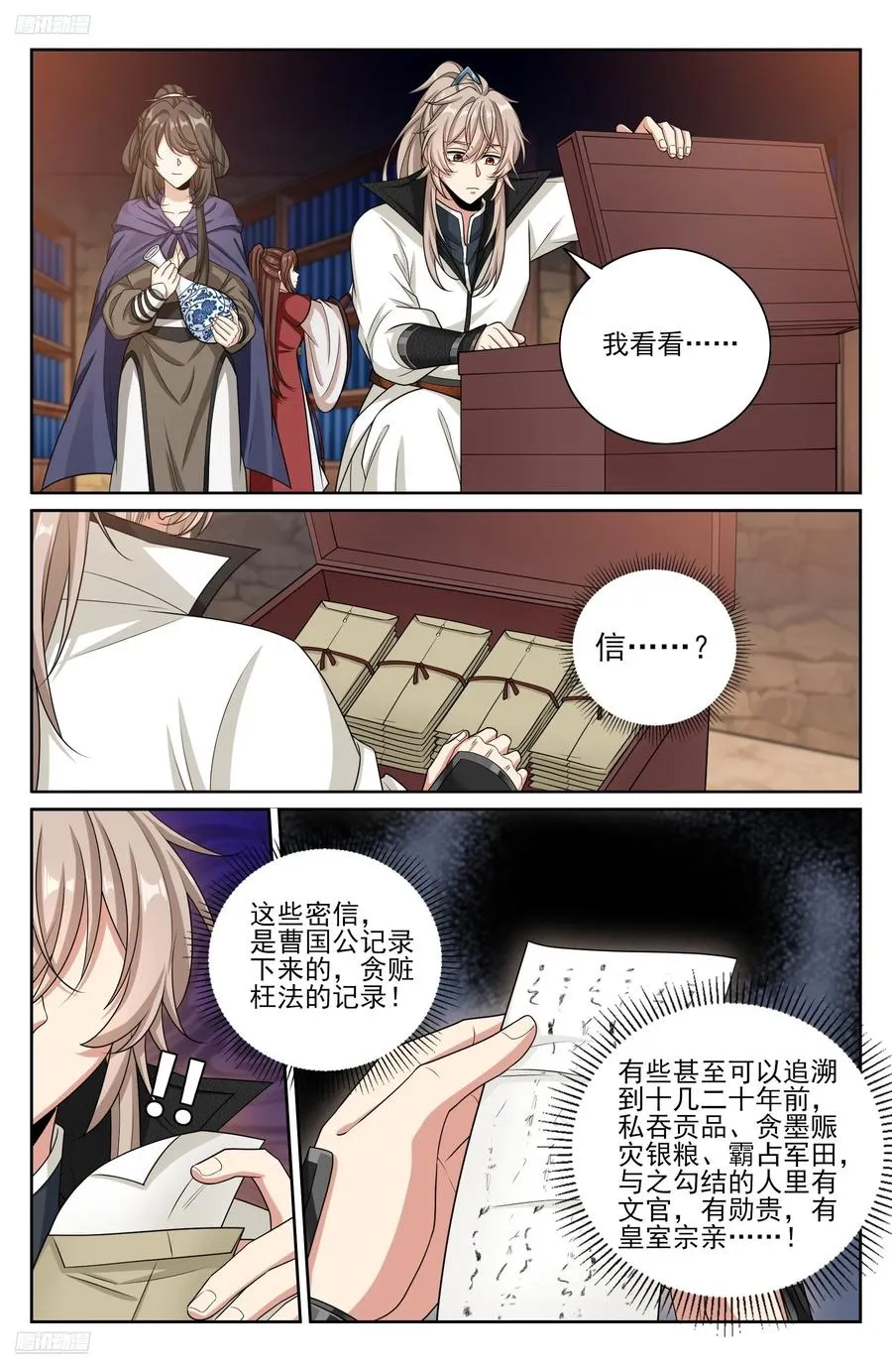 488兄弟再难相见 第4页