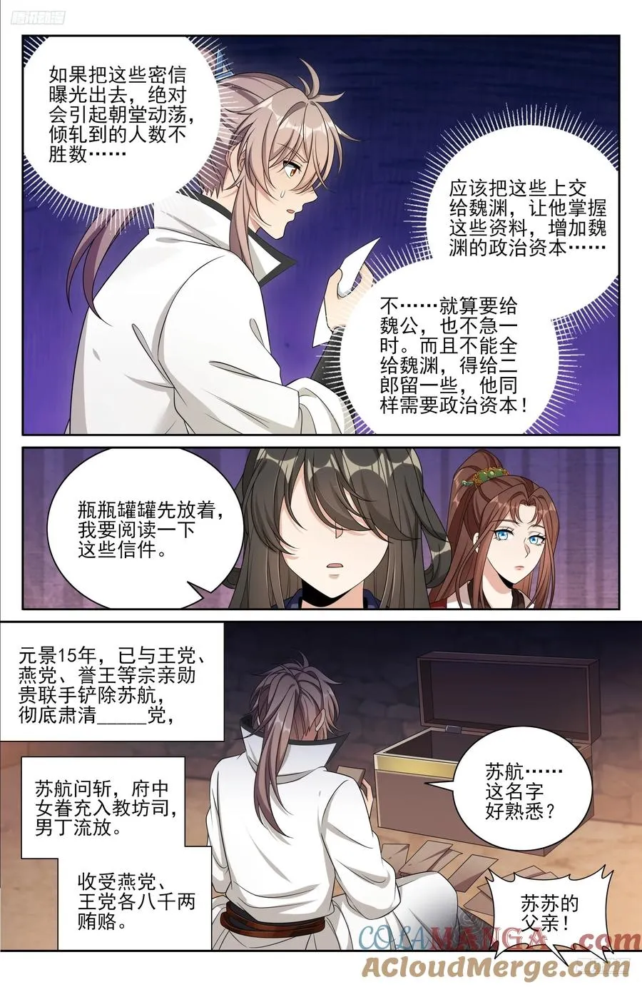 488兄弟再难相见 第5页