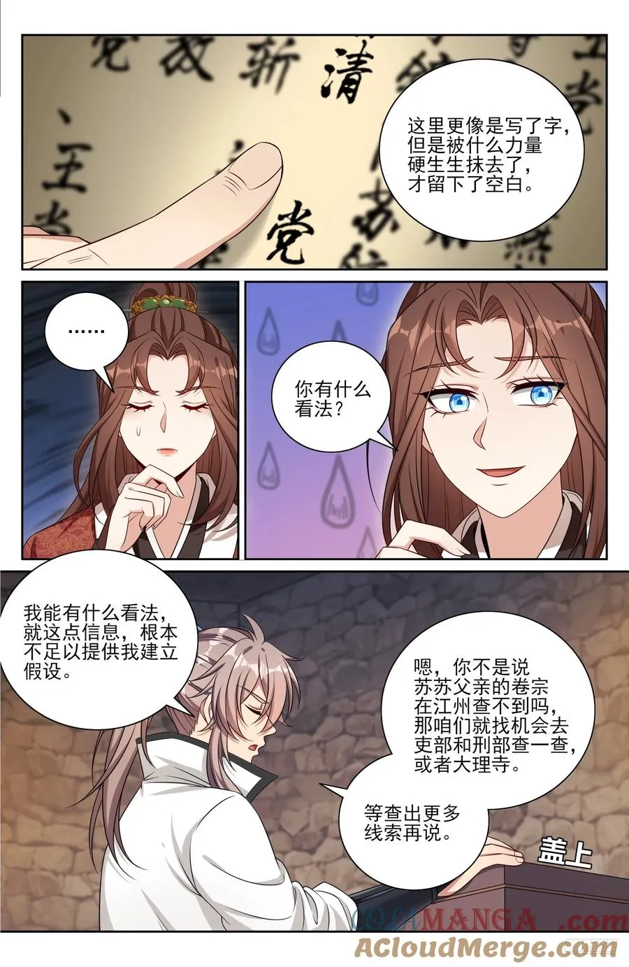 488兄弟再难相见 第7页