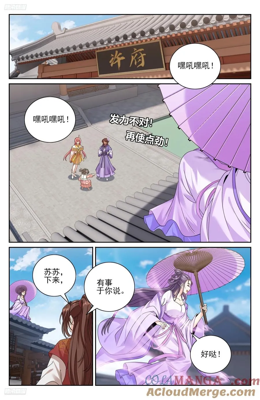 488兄弟再难相见 第9页