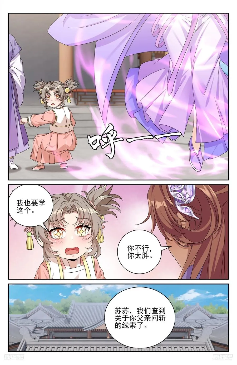488兄弟再难相见 第10页