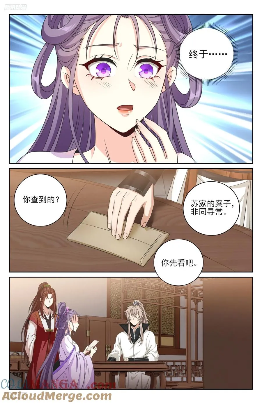 488兄弟再难相见 第11页