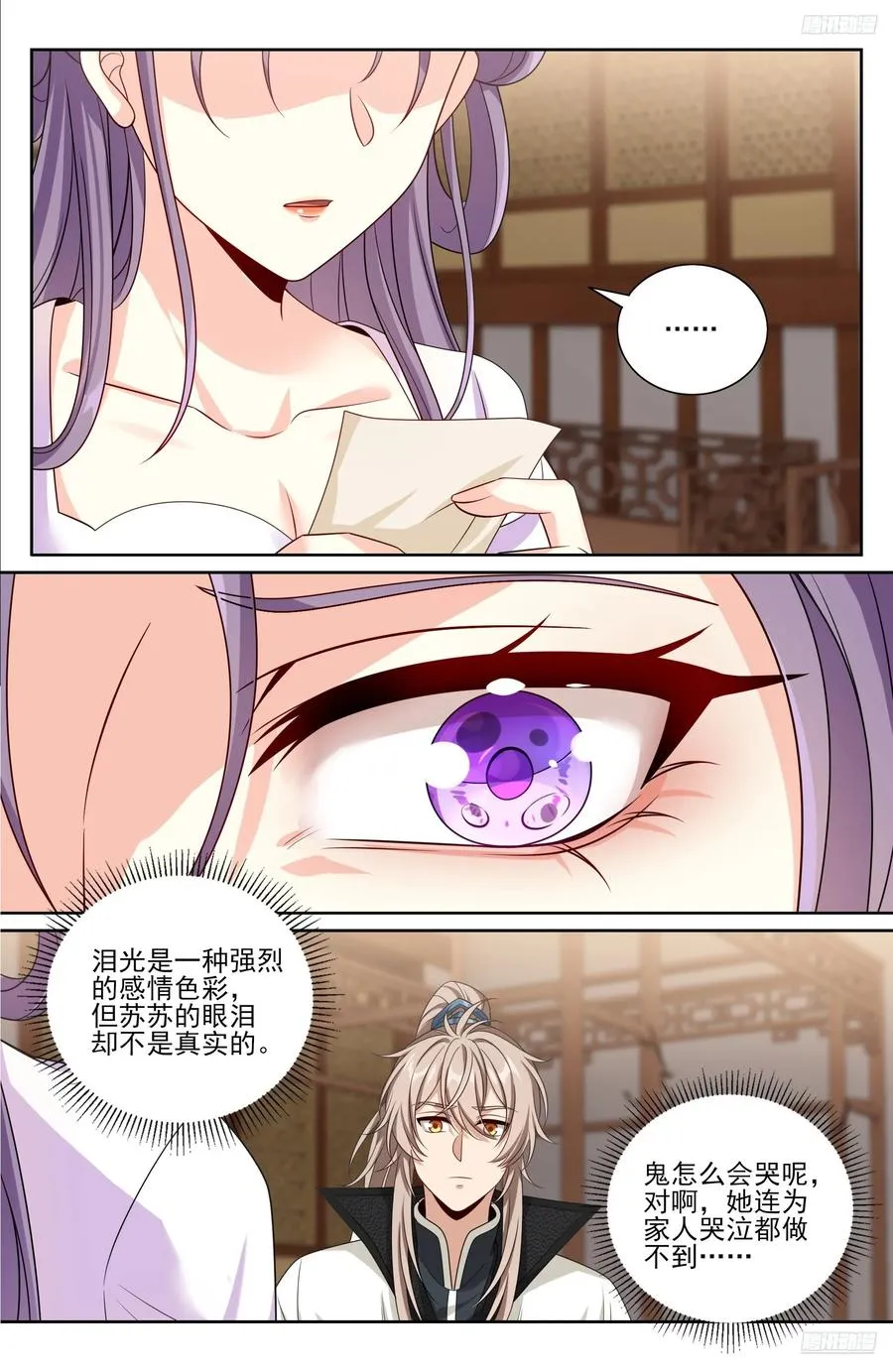 488兄弟再难相见 第12页
