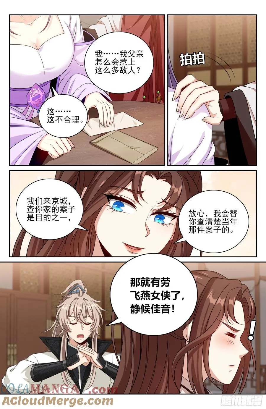 488兄弟再难相见 第13页
