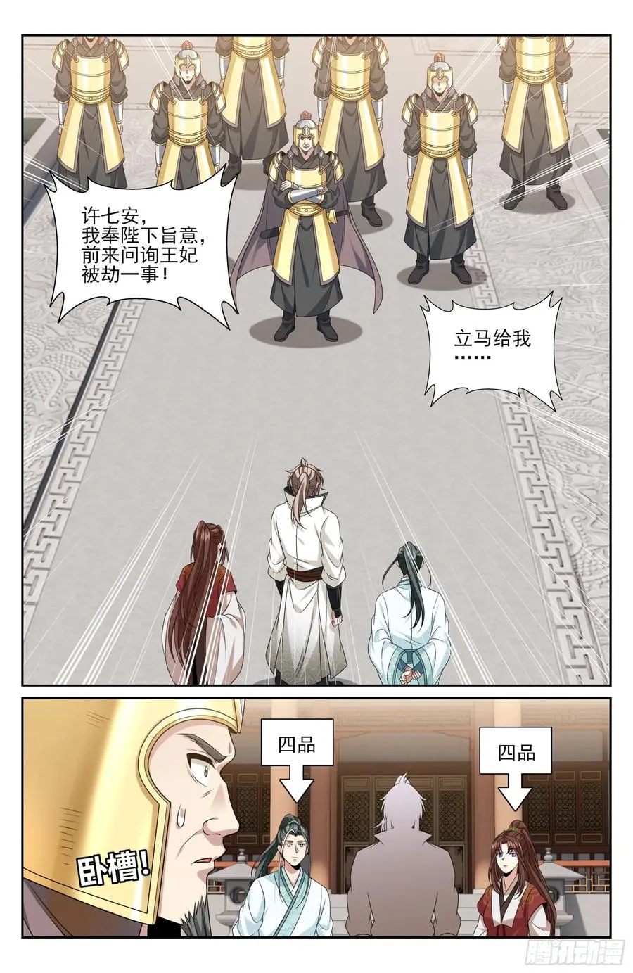 488兄弟再难相见 第16页