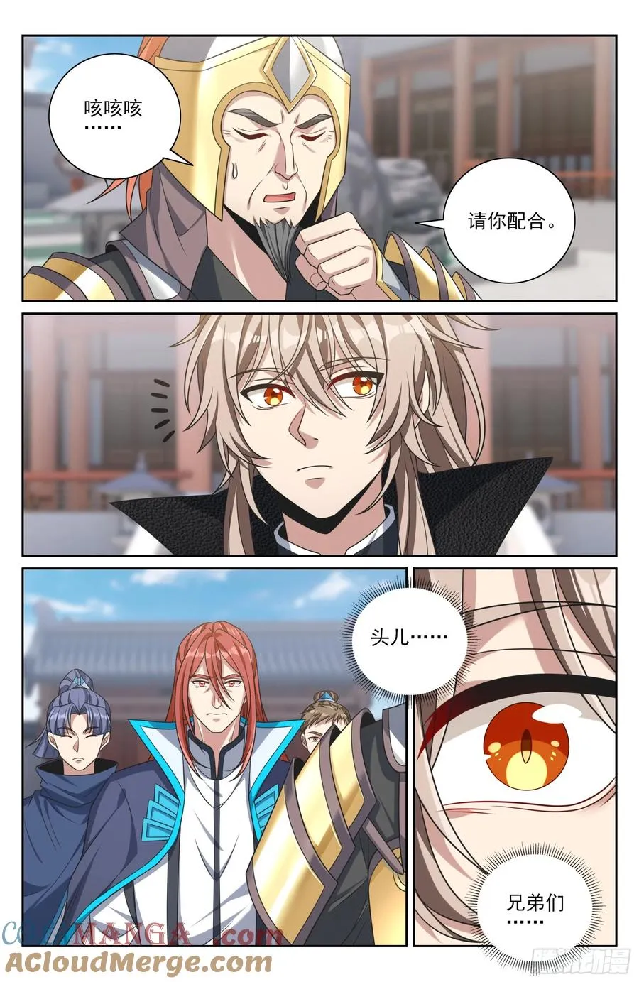 488兄弟再难相见 第17页