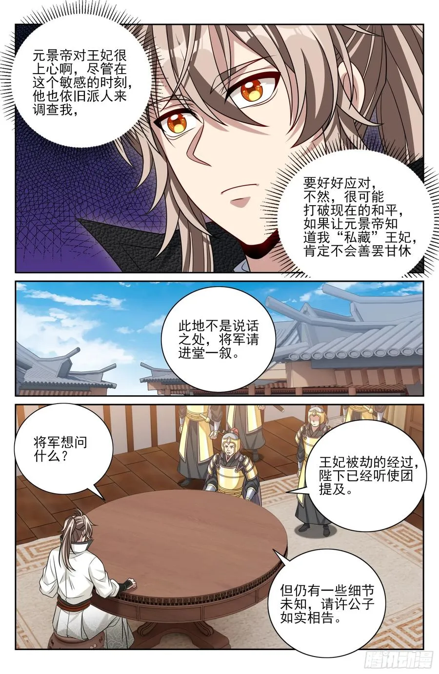 488兄弟再难相见 第18页