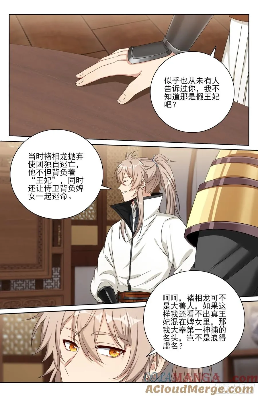 488兄弟再难相见 第21页