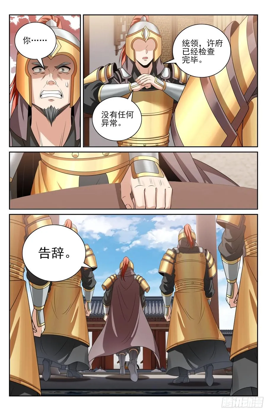 488兄弟再难相见 第22页