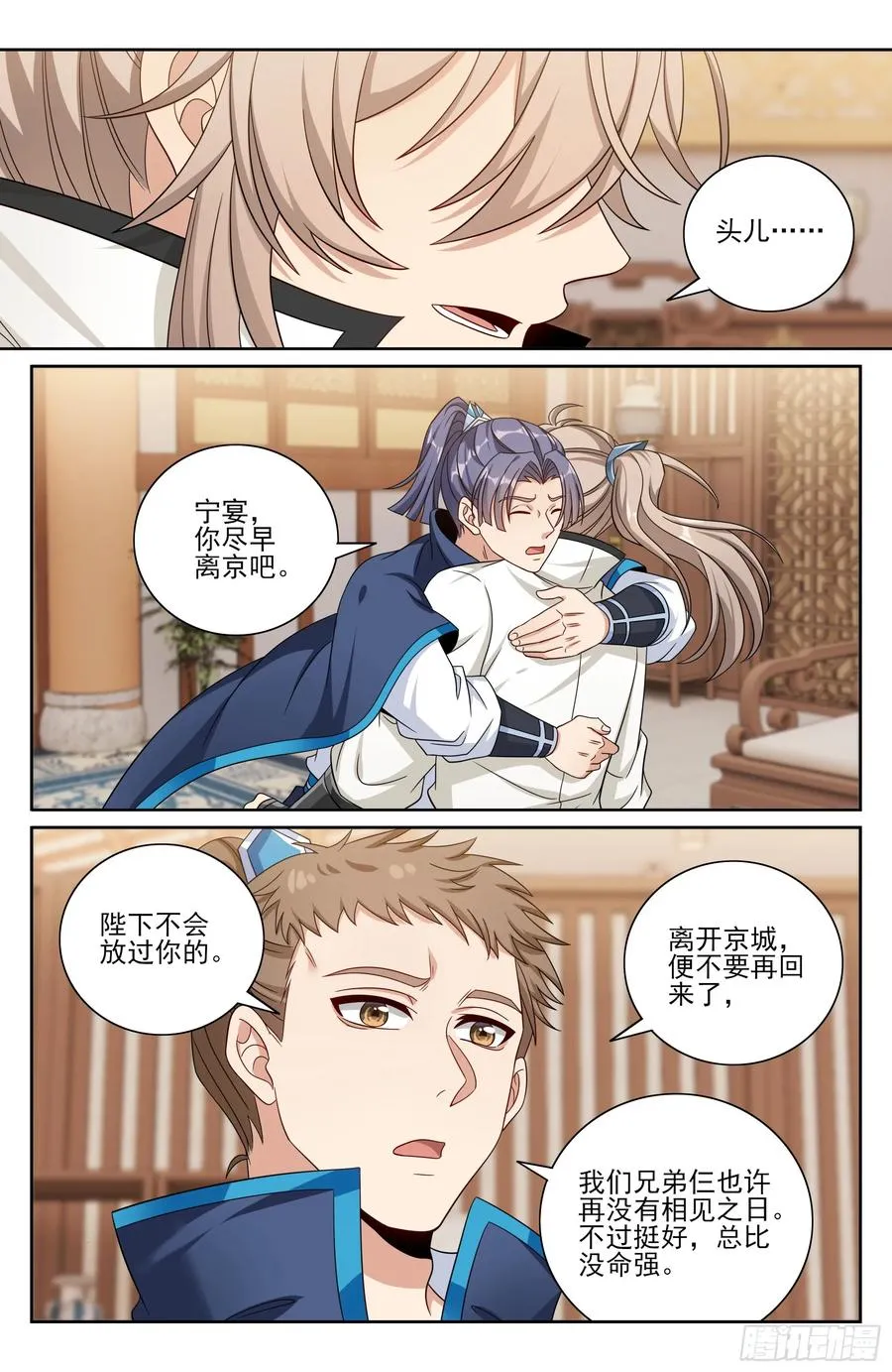 488兄弟再难相见 第24页