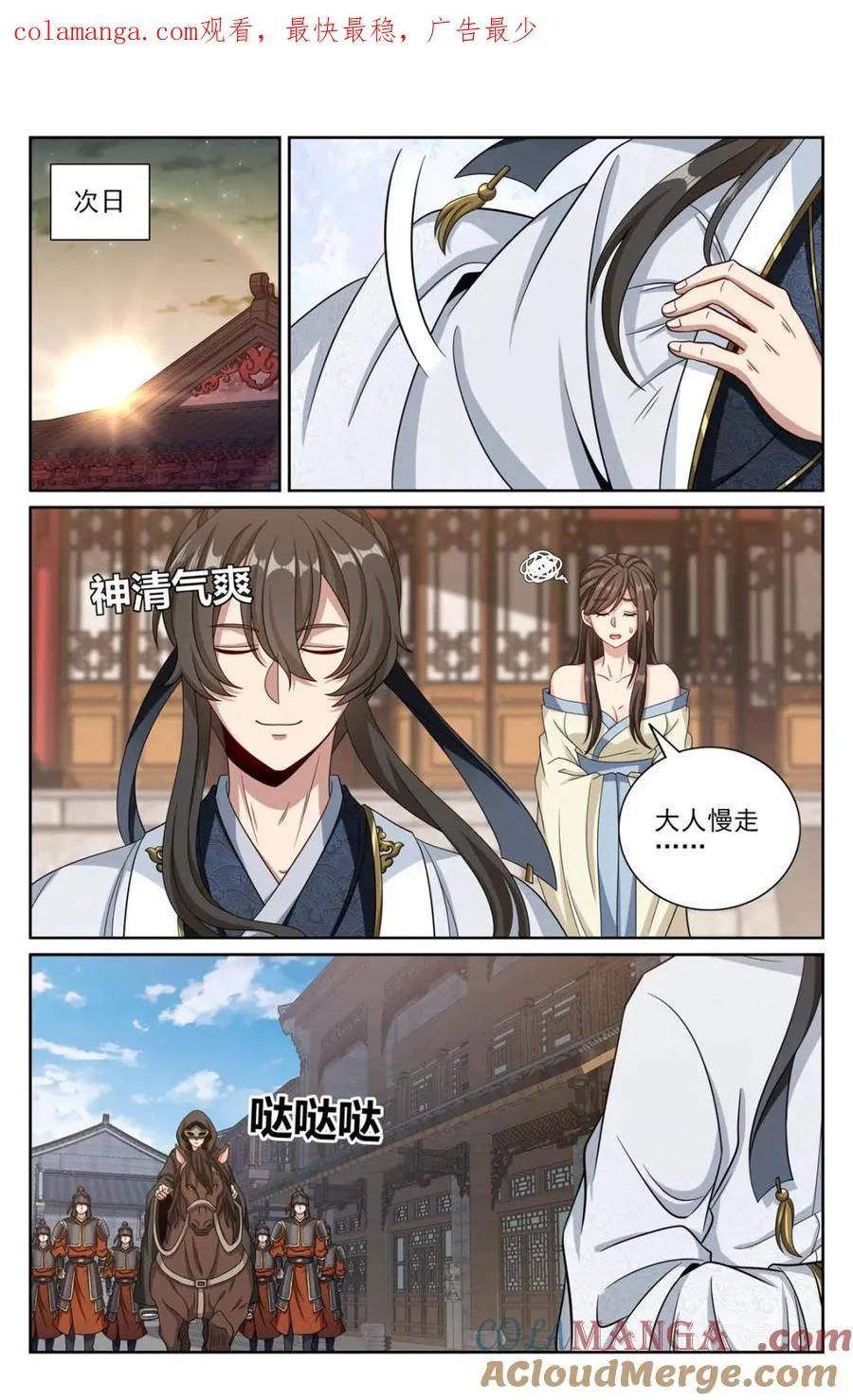 441浮香的秘密 第1页