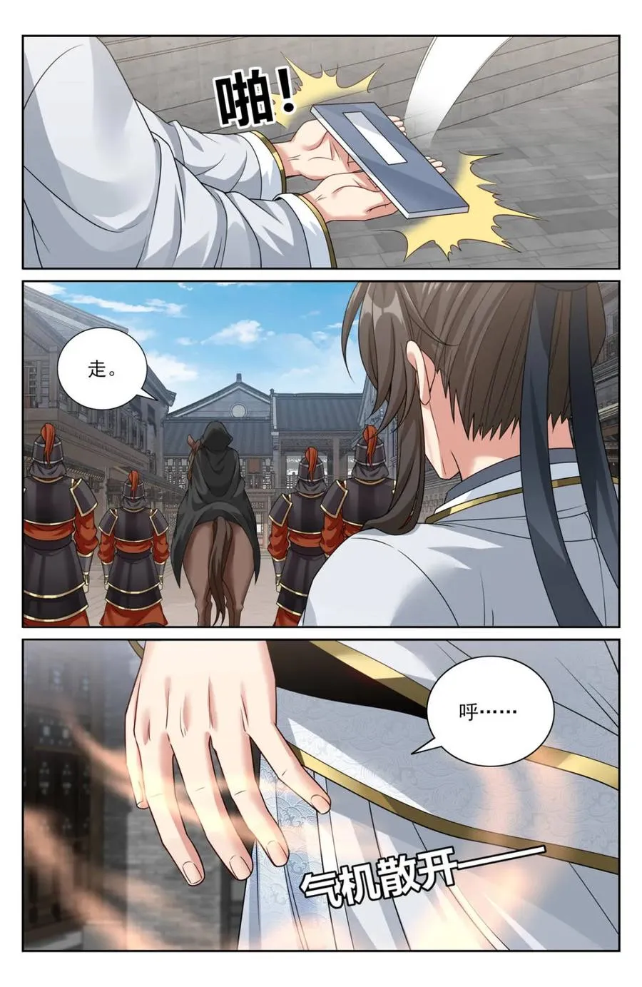 441浮香的秘密 第4页