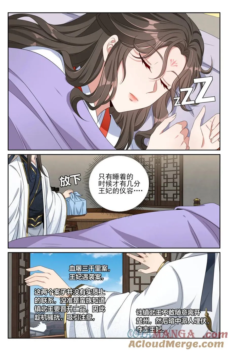 441浮香的秘密 第7页