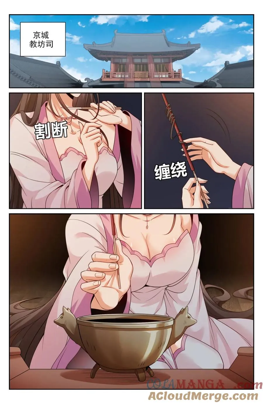 441浮香的秘密 第11页