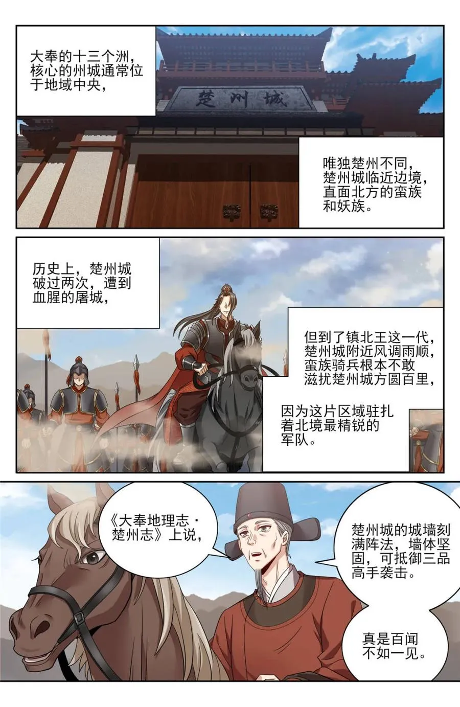 441浮香的秘密 第14页