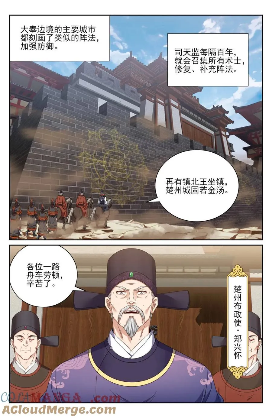 441浮香的秘密 第15页