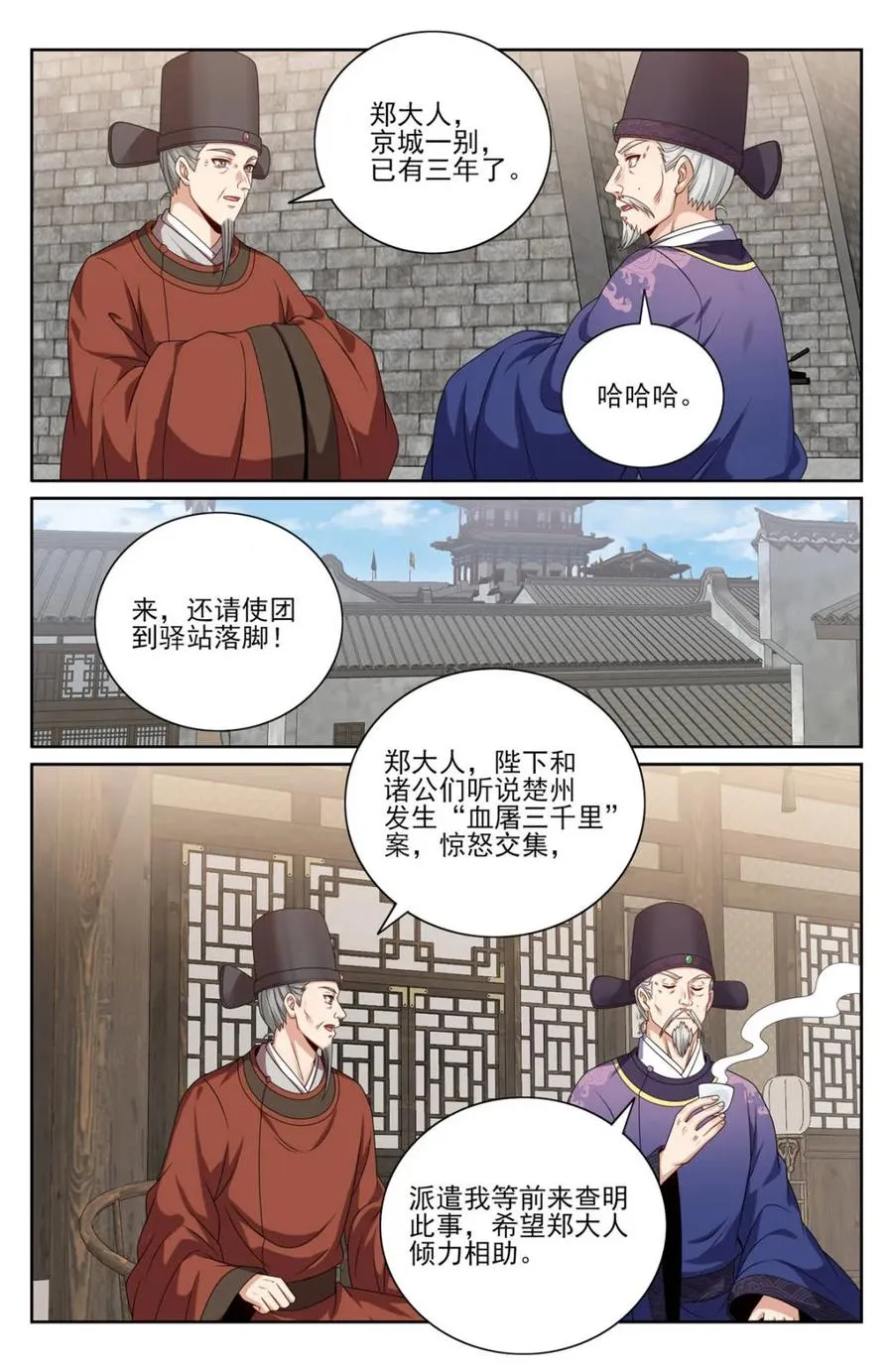 441浮香的秘密 第16页