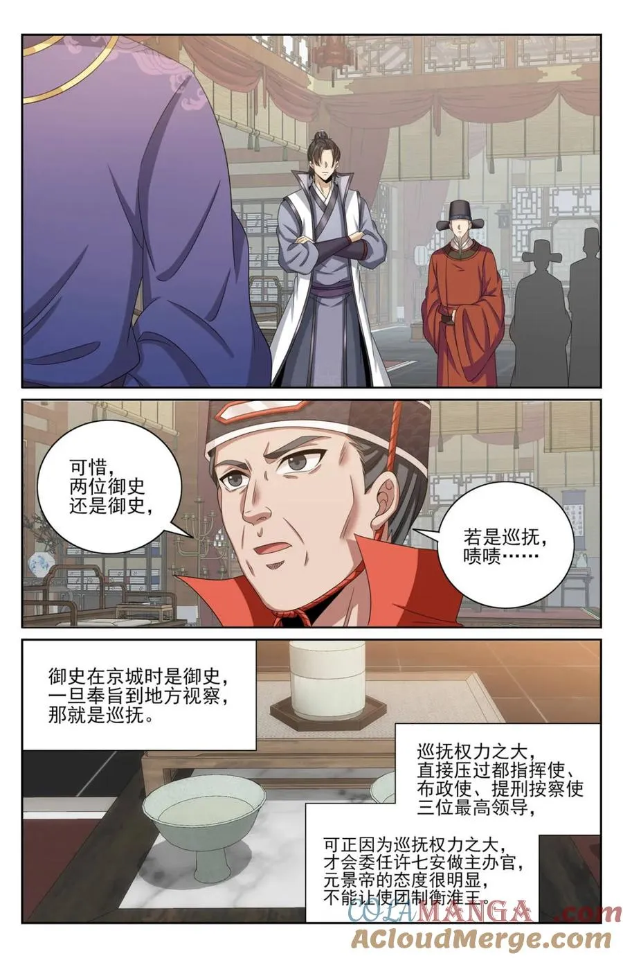 441浮香的秘密 第19页