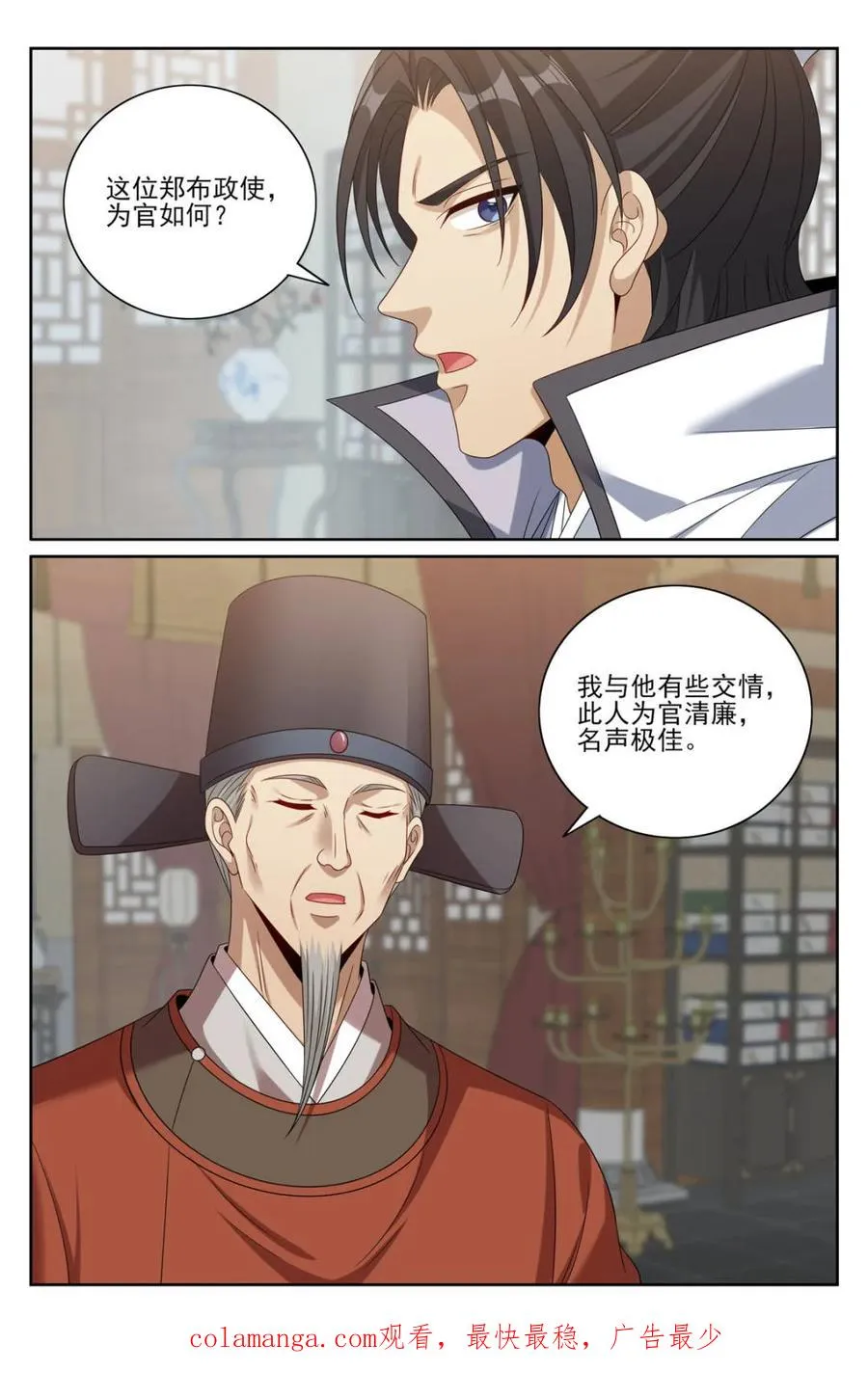 441浮香的秘密 第20页
