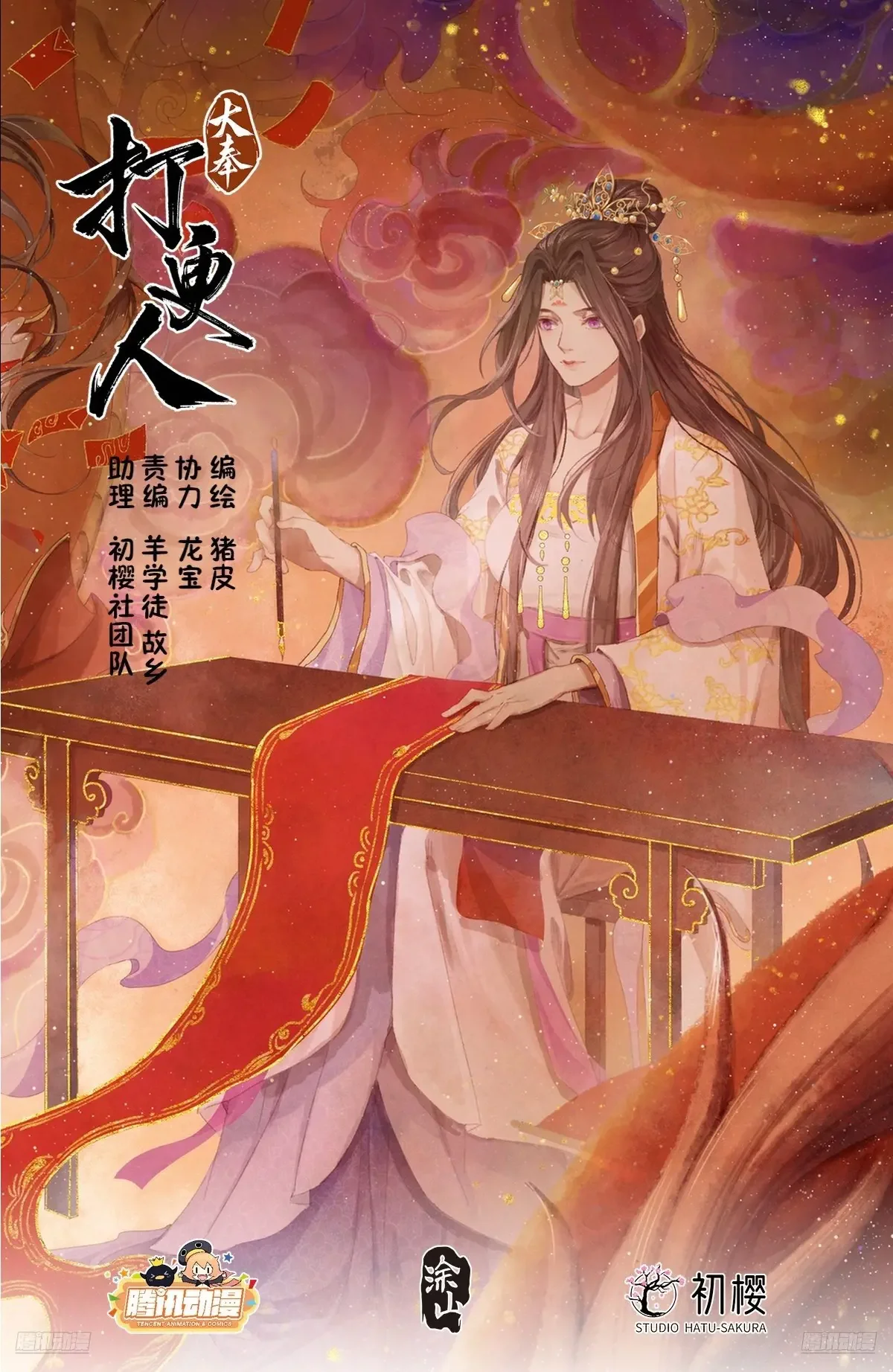 328修道 第1页