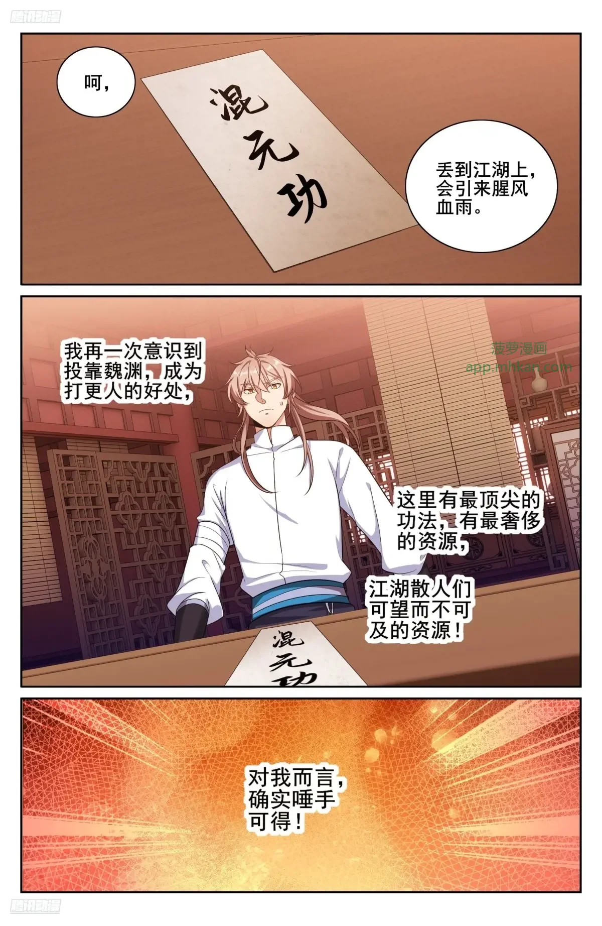 328修道 第3页