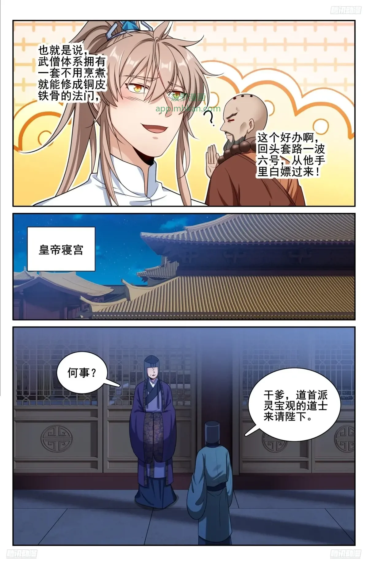 328修道 第5页