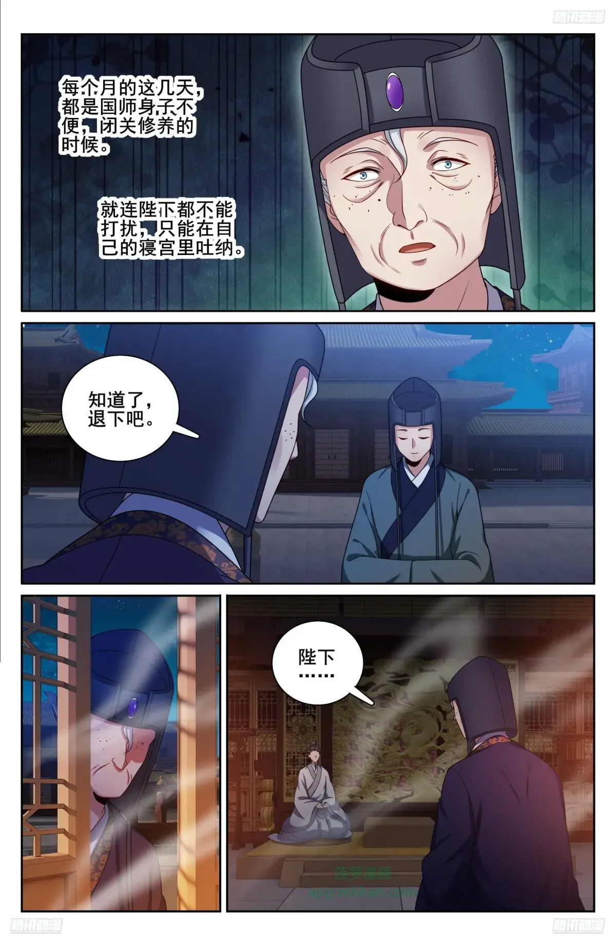 328修道 第6页
